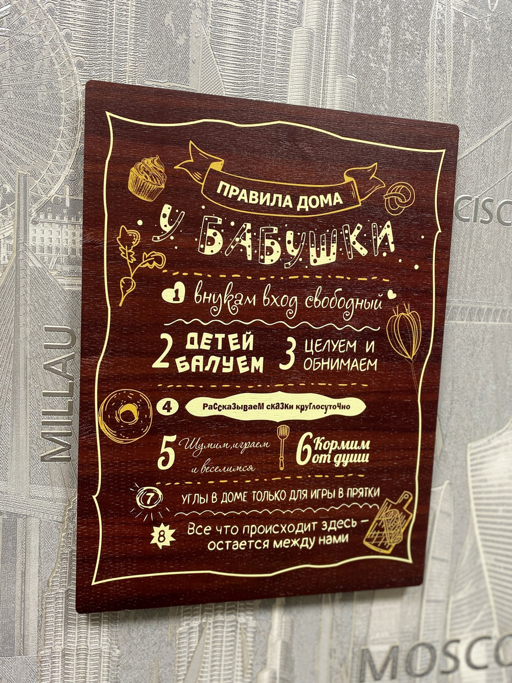 правила бабушки