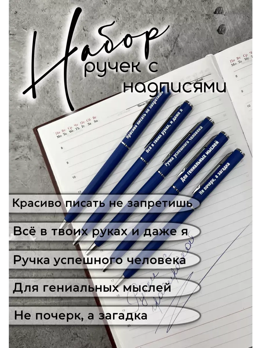 Набор ручек металлических с гравировкой