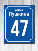 Табличка адресная УФ-9