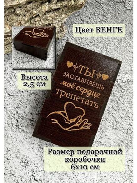 Брелок для ключей