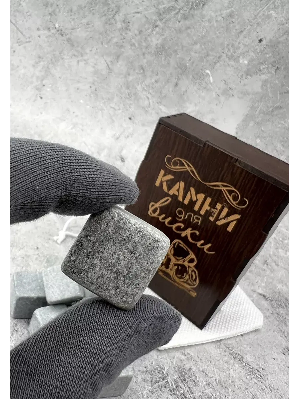 Камни для виски