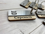 Гардеробные Номерки "Премиум" 30х60