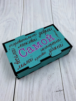 Коробка "Самой красивой"