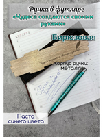 Ручка с гравировкой в коробке