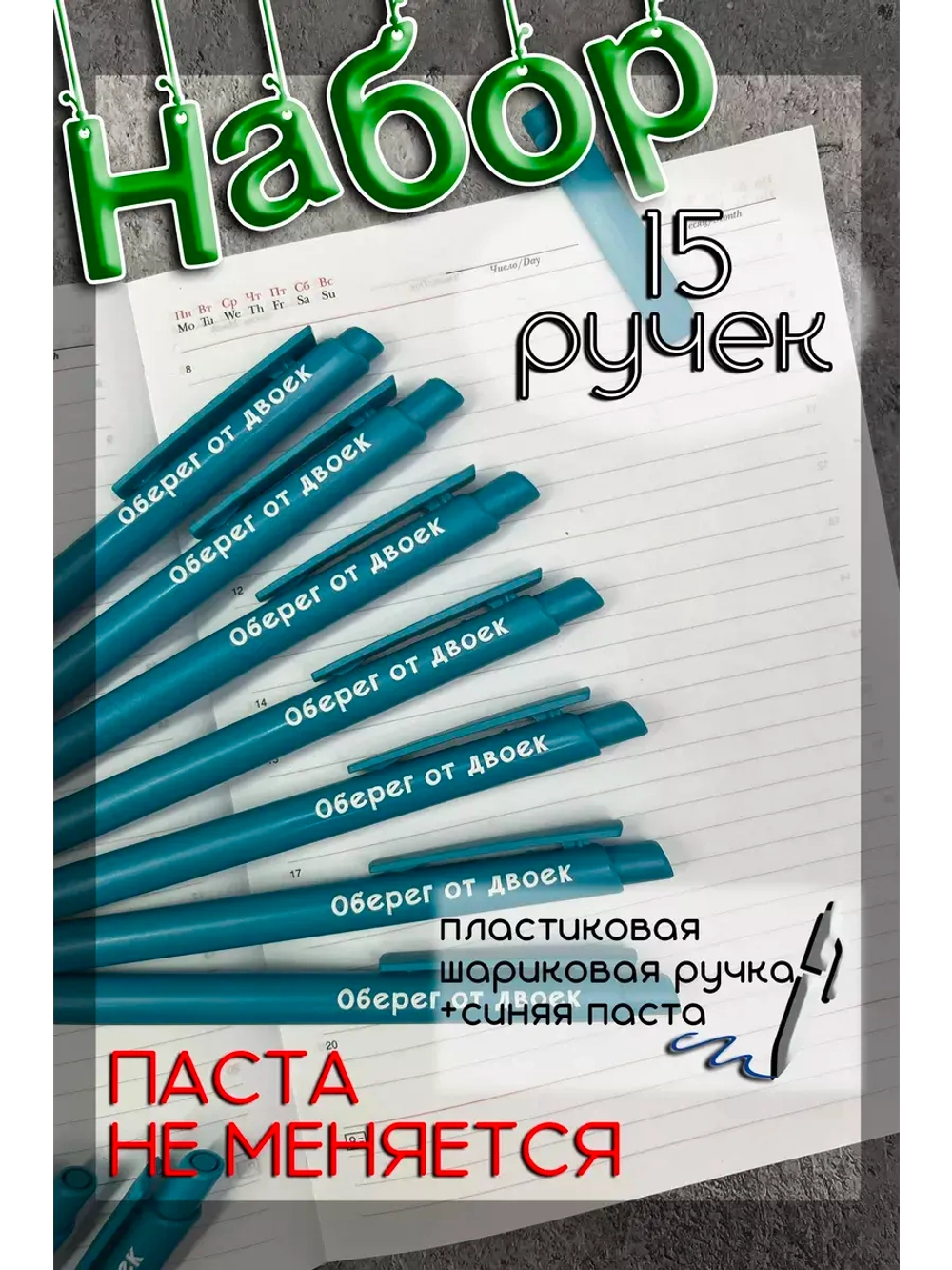 Набор пластиковых ручек