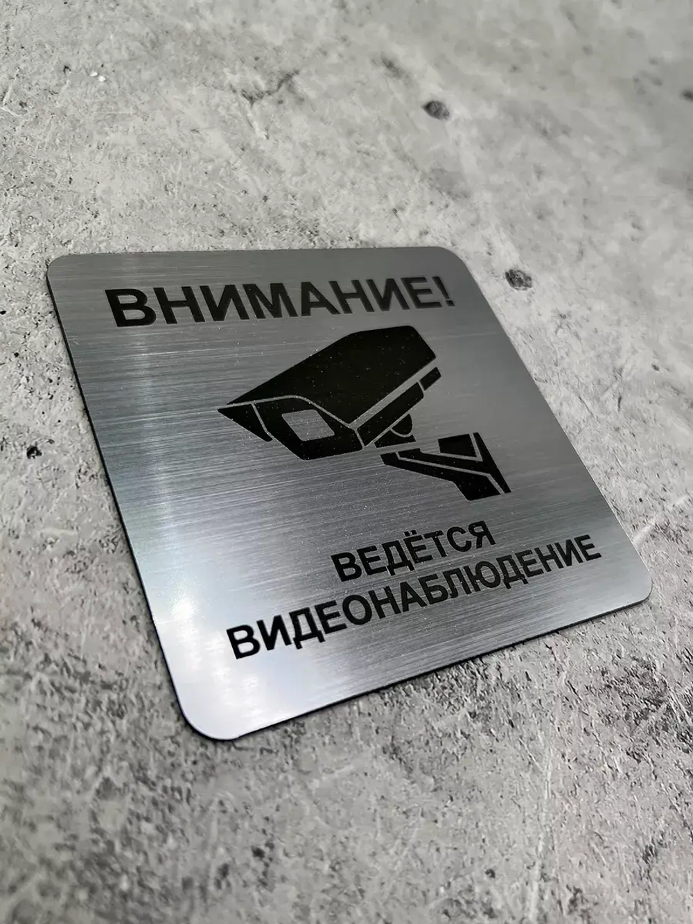 Табличка Видеонаблюдение, пластик