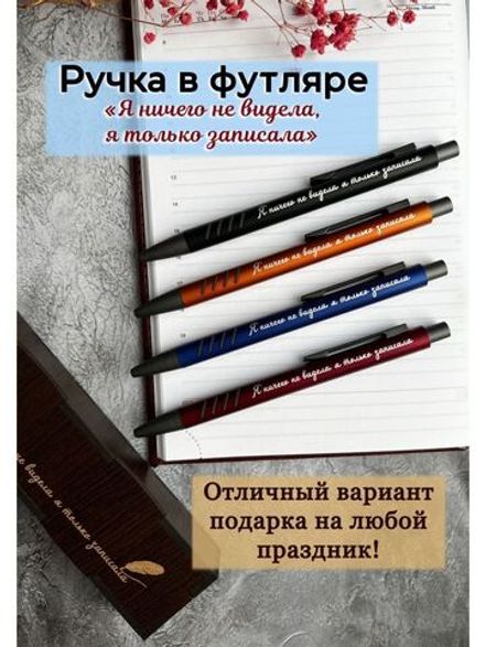 Ручка с гравировкой в коробке