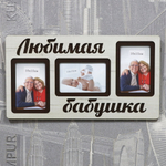 Рамка бабушка