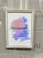 фоторамка пластиковая