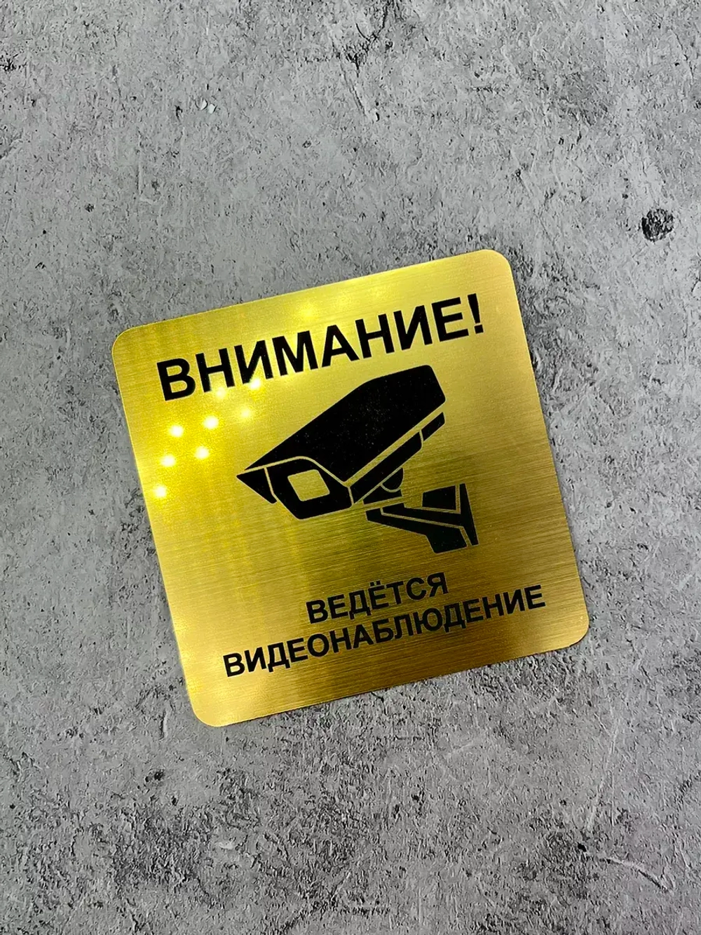 Табличка Видеонаблюдение, пластик