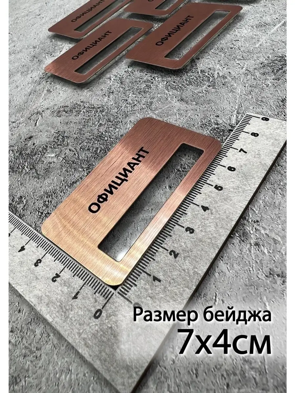 Бейдж на магните  6шт
