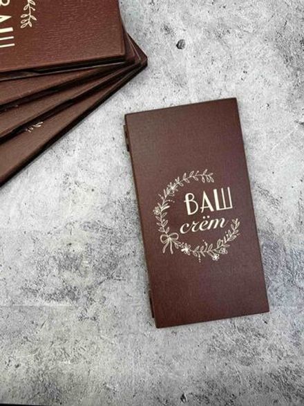 Счётница для кафе. Счётница для заведений.