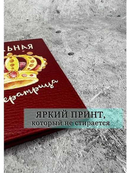 Обложка на паспорт