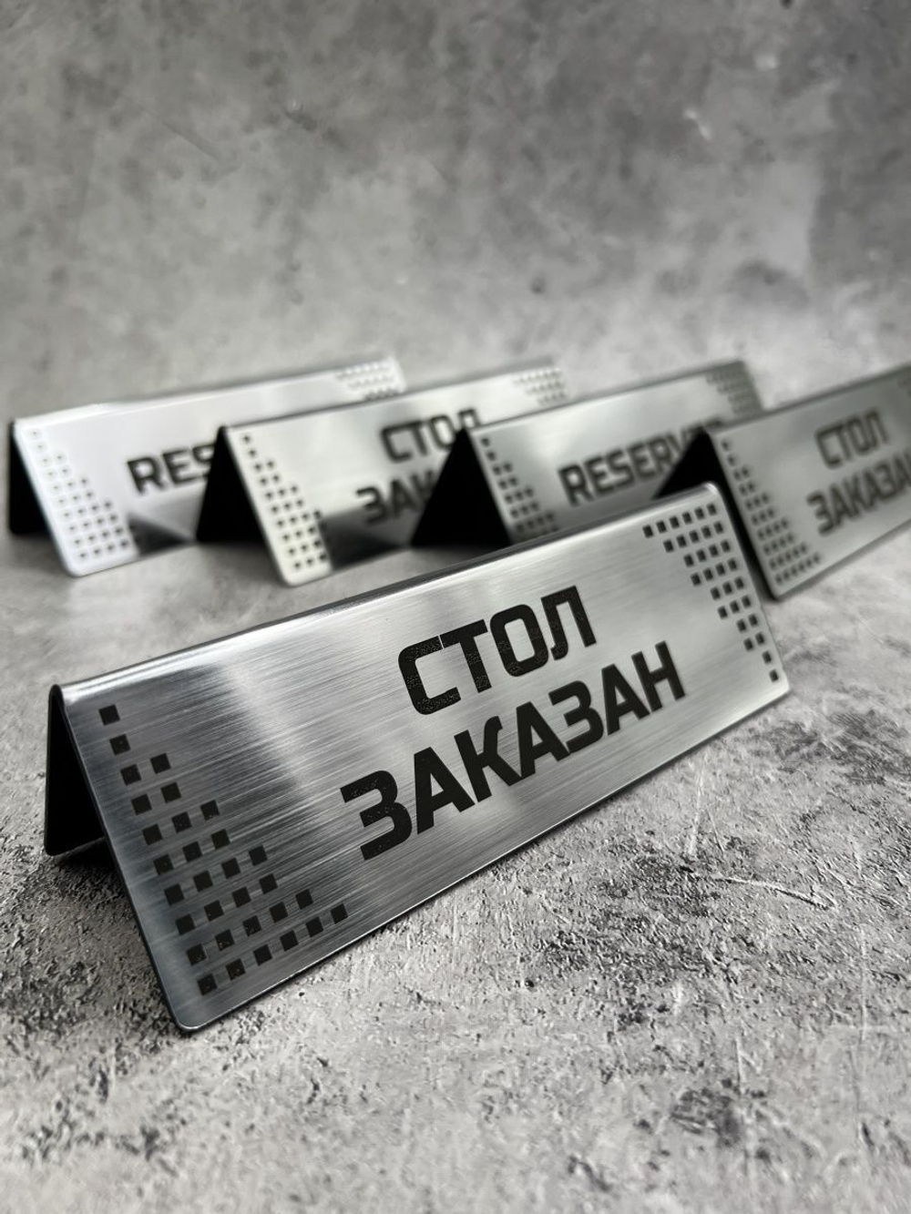 Табличка стол заказан настольная