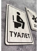 Табличка парная