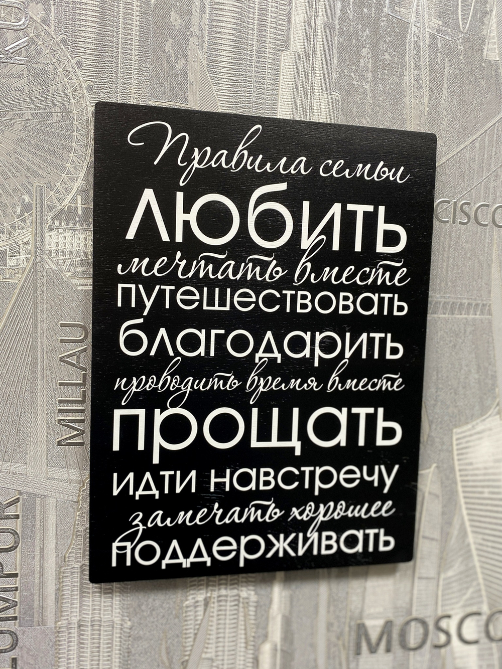 постер любить прощать