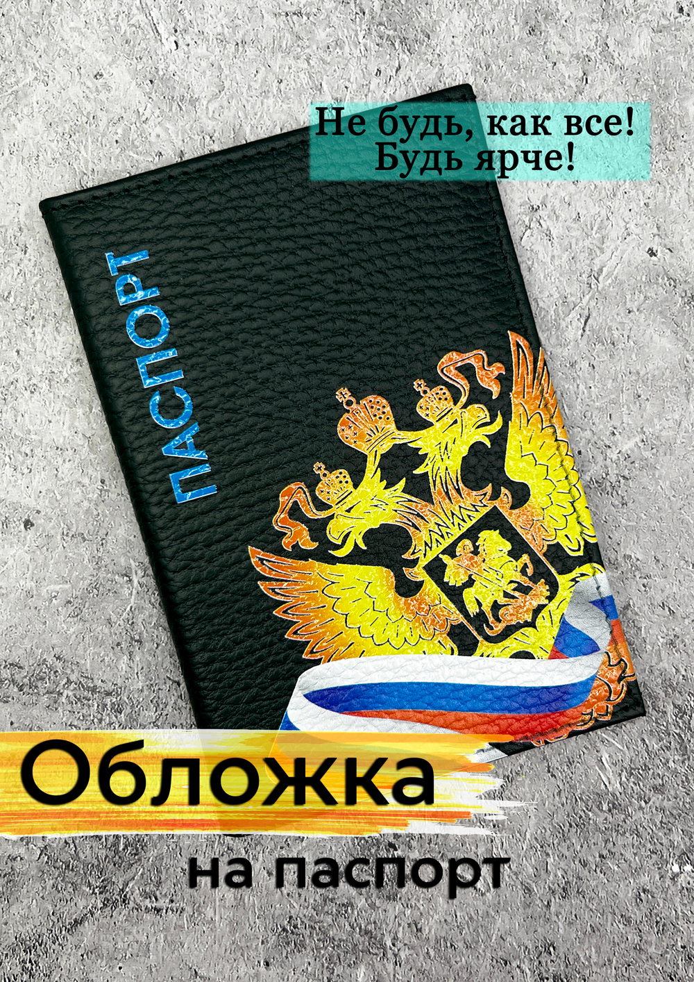 зеленая обложка