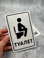 Табличка парная