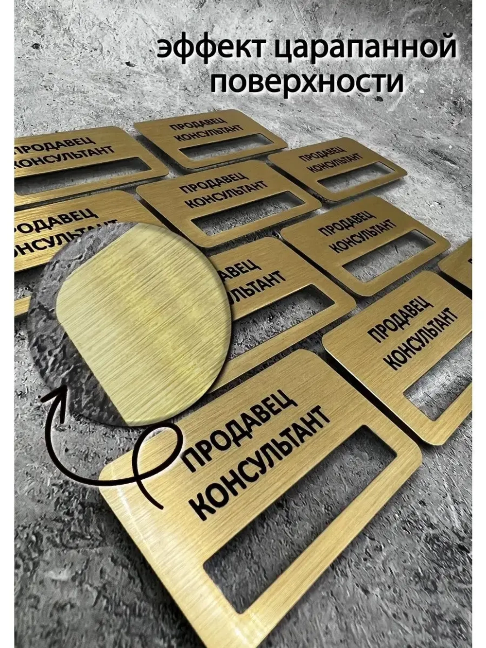Бейдж на магните  10шт