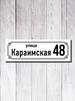 Табличка адресная ПВХ №21