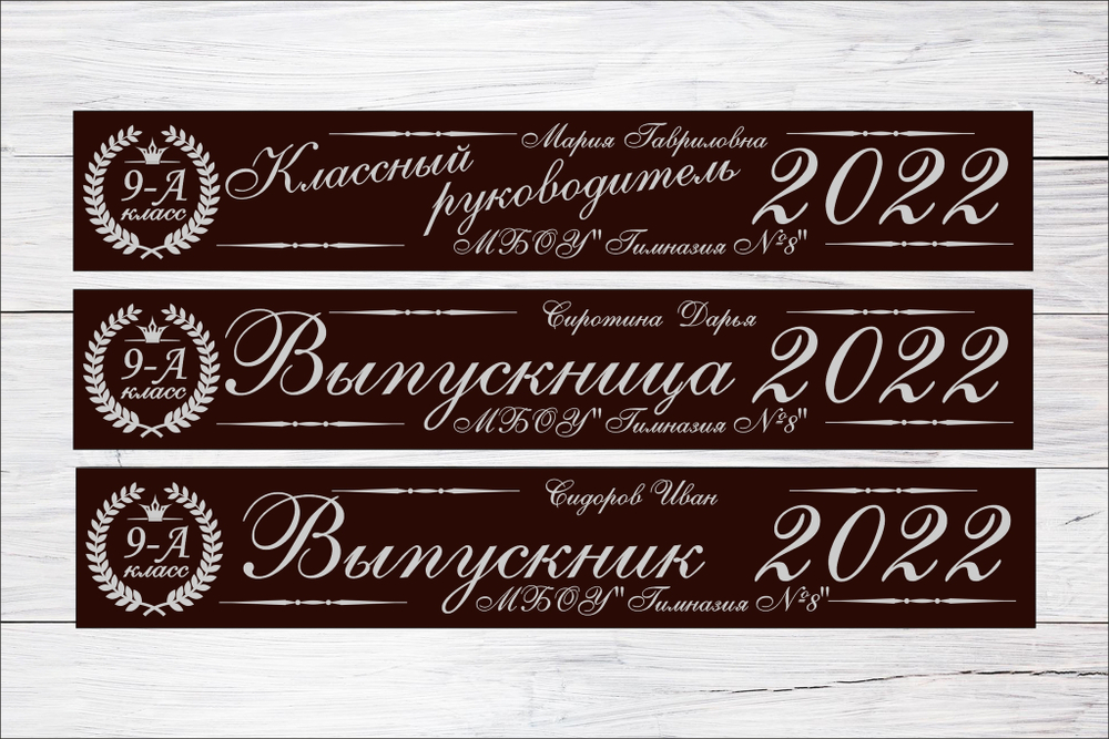 Именная лента выпускника №01