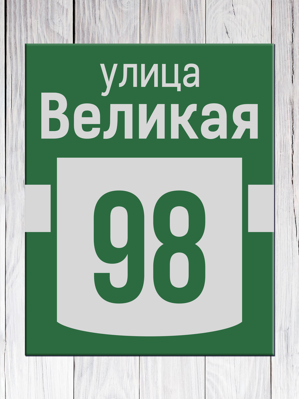 композит табличка