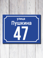 Табличка адресная УФ-4