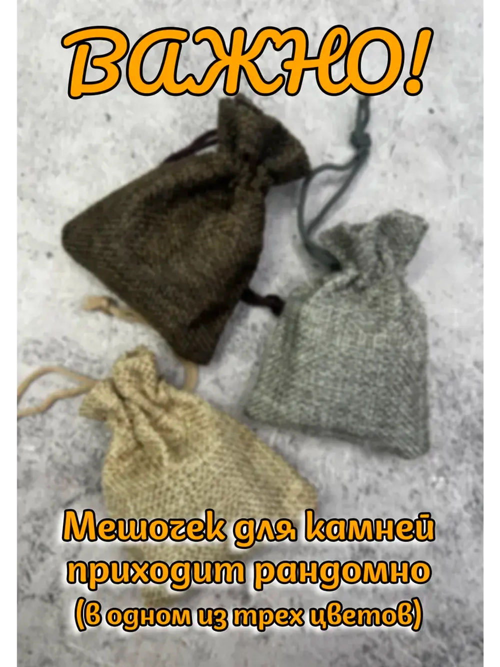 Камни для виски, 10 комплектов