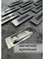 Бейдж на магните  10шт
