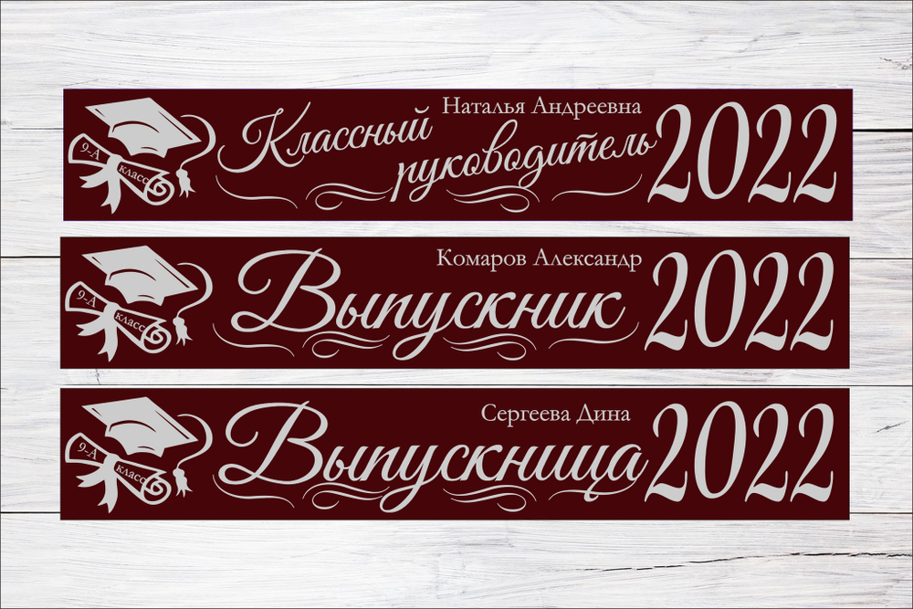 Именная лента выпускника №06