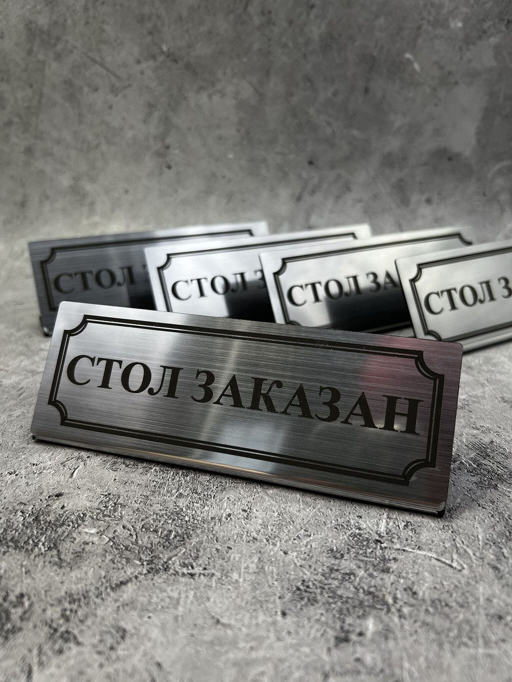 Табличка стол заказан настольная Reserved 5 штук