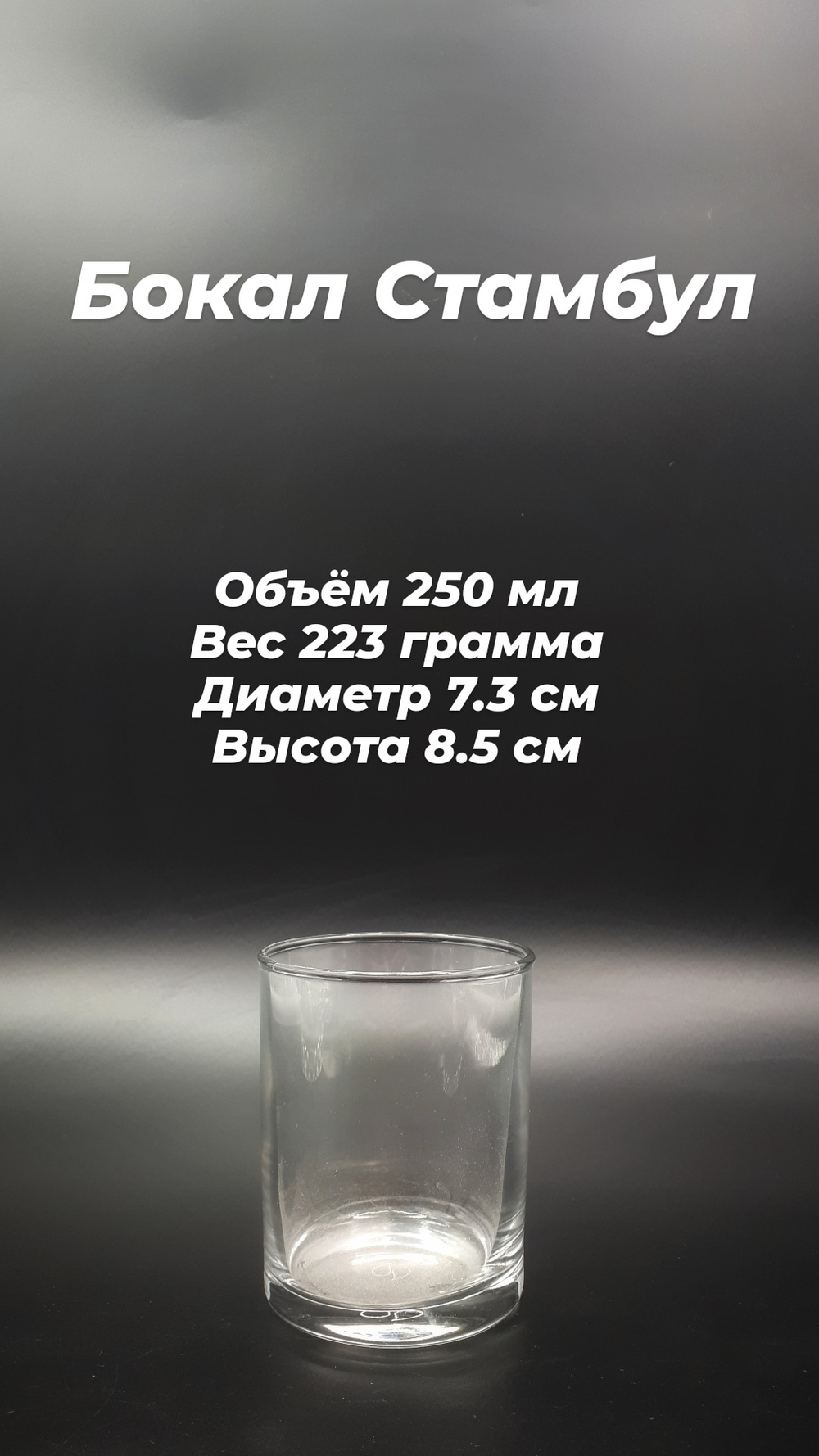 гравировка стаканов