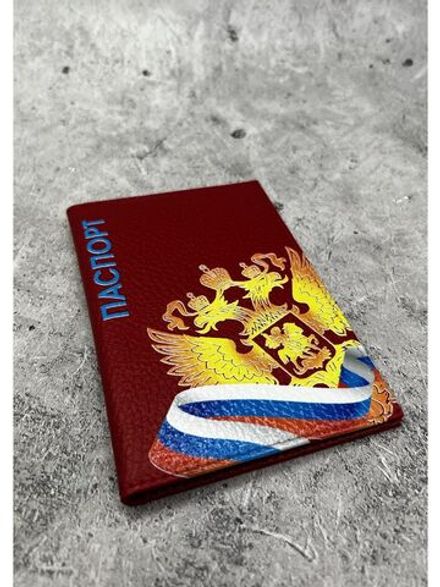 Обложка на паспорт