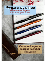 Ручка с гравировкой в коробке на подарок