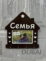 Ключница настенная "Семья"