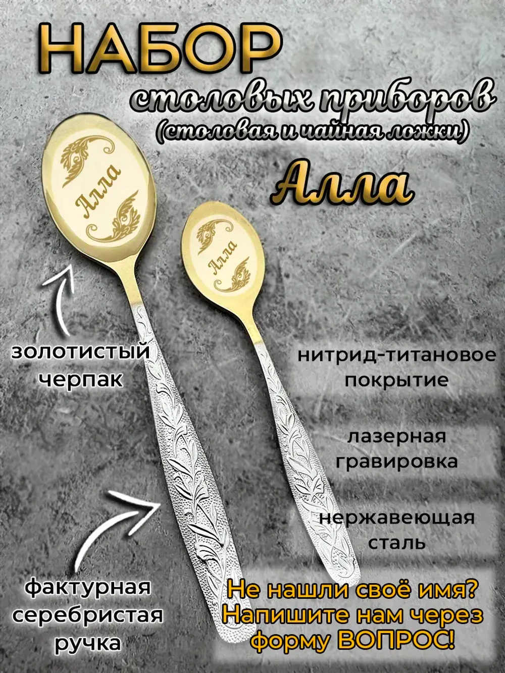 Набор ложек Алла