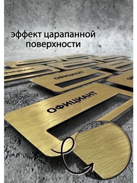 Бейдж на магните