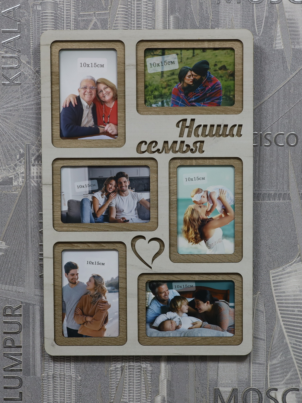 Рамка Наша семья