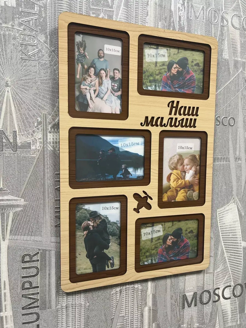 Фоторамка "Наш малыш" на 6 фото 10х15см