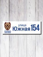 Табличка адресная ПВХ №13
