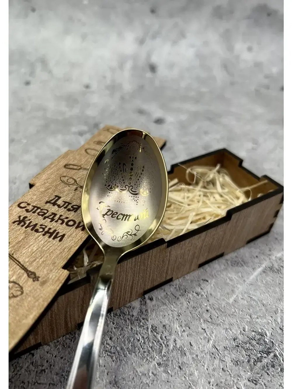 Чайная ложка Крестной