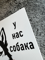 Табличка на дом Осторожно злая собака