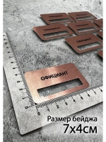 Бейдж на магните 10шт
