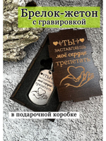 Брелок для ключей
