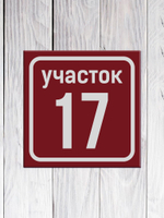 табличка указатель
