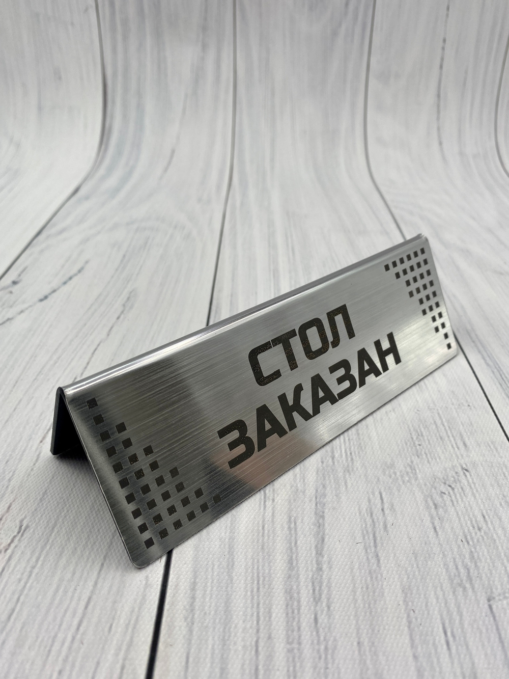 пластиковая табличка