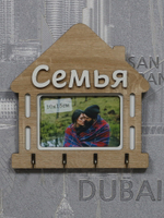 Ключница настенная "Семья"