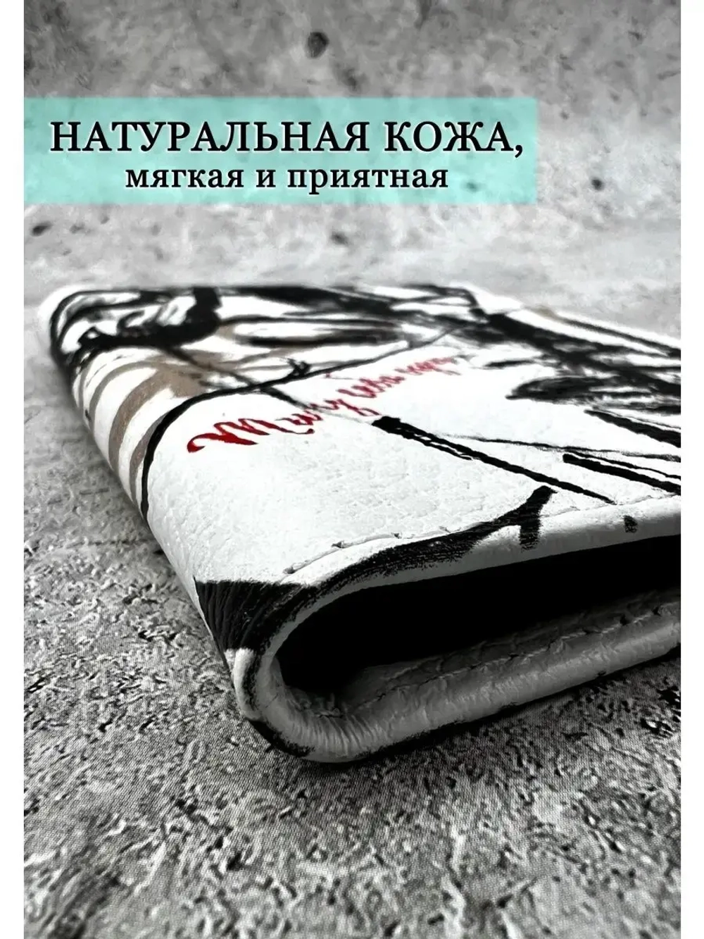 Обложка на паспорт кожа Ты у себя одна