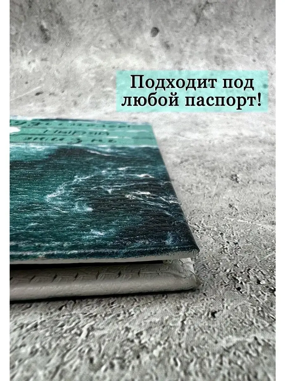 Обложка на паспорт