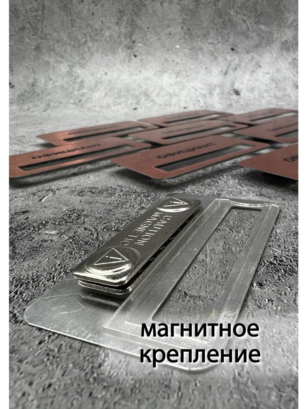 Бейдж на магните 10шт